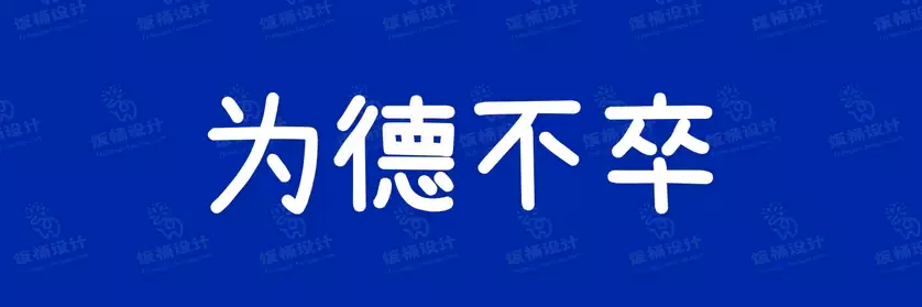 2774套 设计师WIN/MAC可用中文字体安装包TTF/OTF设计师素材【1300】